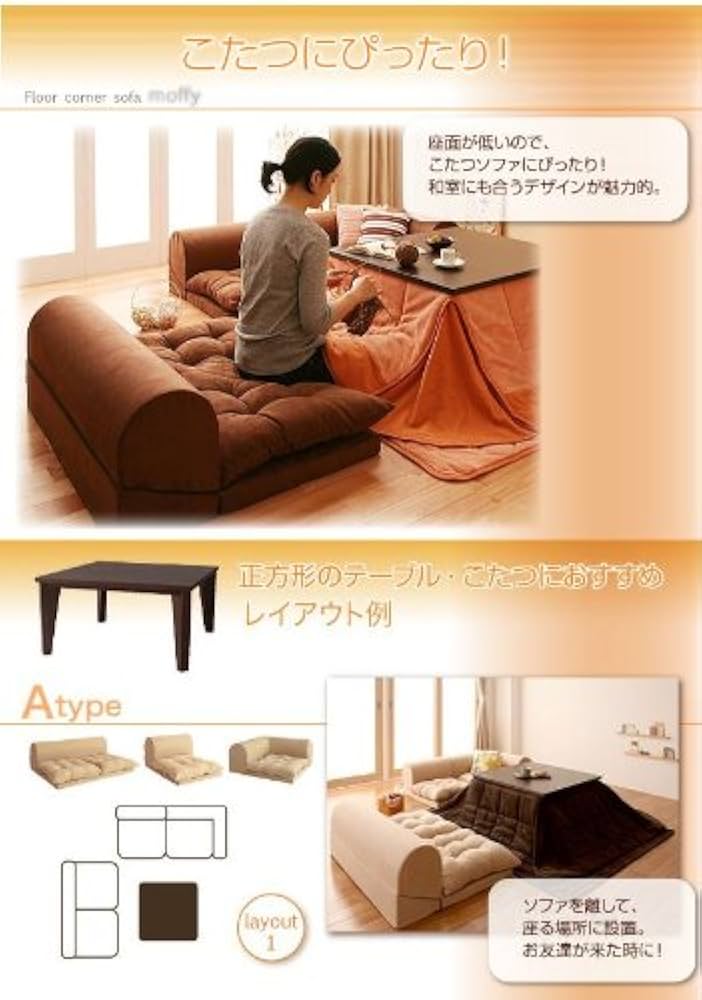 【モフィ】フロアコーナーソファ フロアコーナーソファ【moffy】モフィ 選べるタイプを通販で安く